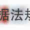 道君 布洛芬缓释胶囊 0.3gx16粒/盒 吉林道君药业股份有限公司