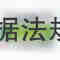 石药 布洛芬颗粒 0.2gx10包/盒 石药集团欧意药业有限公司