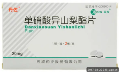 丹佐 单硝酸异山梨酯片