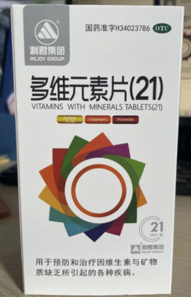 世纪新维他 多维元素片(21) 68片 上海华源安徽锦辉制药有限公司