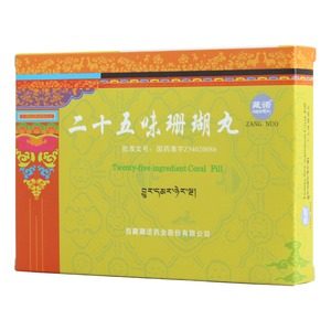 天知 二十五味珊瑚丸