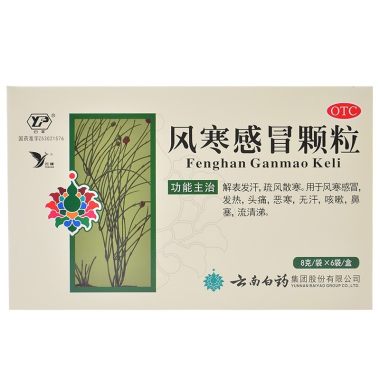 云南白药 风寒感冒颗粒 8gx6袋/盒 云南白药集团股份有限公司