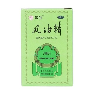 水仙 风油精 3ml 漳州水仙药业股份有限公司