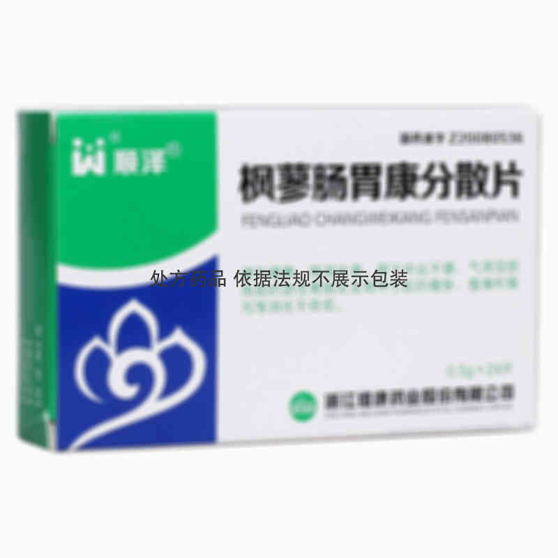 蔚美 枫蓼肠胃康分散片