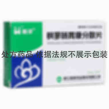 蔚美 枫蓼肠胃康分散片  0.5g*24片 浙江维康药业有限公司