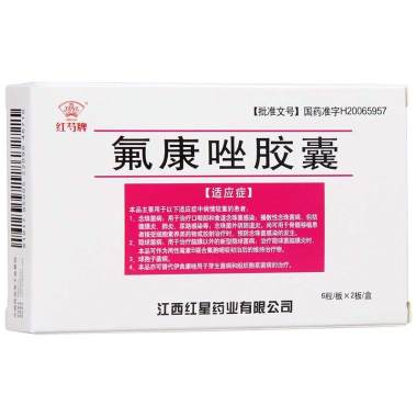 红星 氟康唑胶囊