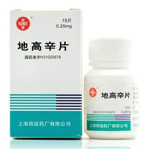 信谊 地高辛片