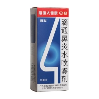 博科 滴通鼻炎水喷雾剂 15ml 广西博科药业有限公司