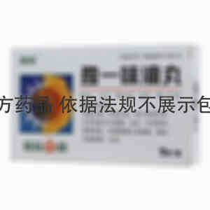 和盛堂 独一味滴丸 45mgx42丸x9袋/盒 兰州和盛堂制药股份有限公司
