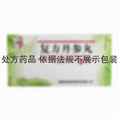 宛西 复方丹参丸 0.2gx120丸/瓶  仲景宛西制药股份有限公司(原河南省宛西制药股份有限公司)