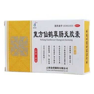 金碧 复方仙鹤草肠炎胶囊 0.4gx10粒x2板/盒 云南金碧制药有限公司