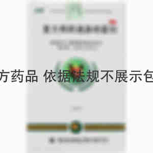 必喷 复方熊胆通鼻喷雾剂