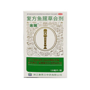 金笛 复方鱼腥草合剂  120ml 浙江康恩贝中药有限公司