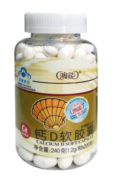 澳能 钙D软胶囊 1.2g*200粒 山东圣海保健品有限公司