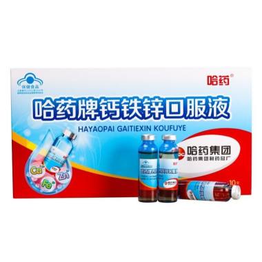 哈药 钙铁锌口服液 10ml*10支 哈药集团制药总厂