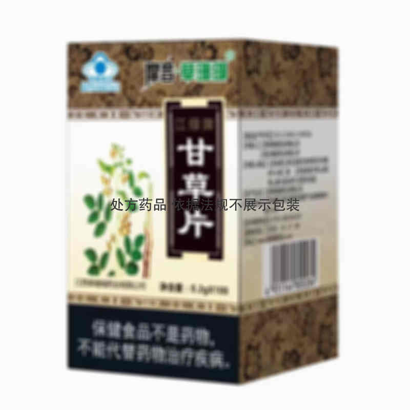 草珊瑚 甘草片