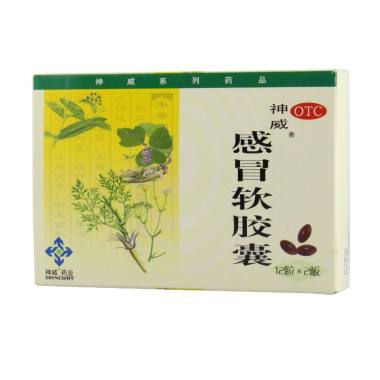 神威 感冒软胶囊 0.425g*12粒*2板 神威药业集团有限公司