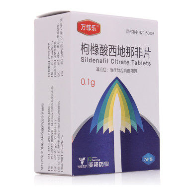 万菲乐 枸橼酸西地那非片