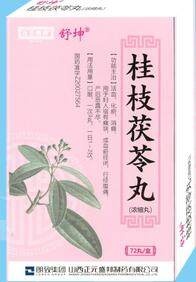 正元盛邦 桂枝茯苓丸