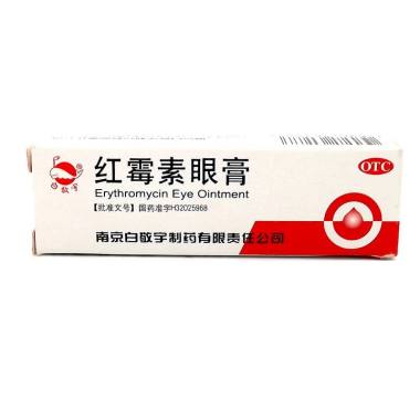 白敬宇 红霉素眼膏 2g 南京白敬宇制药有限责任公司