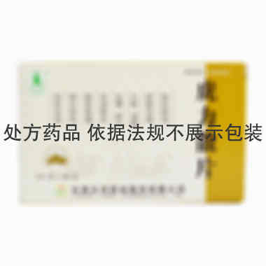 云河 虎力散片 0.5g*8片 云南云河药业股份有限公司