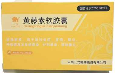 云龙 黄藤素软胶囊