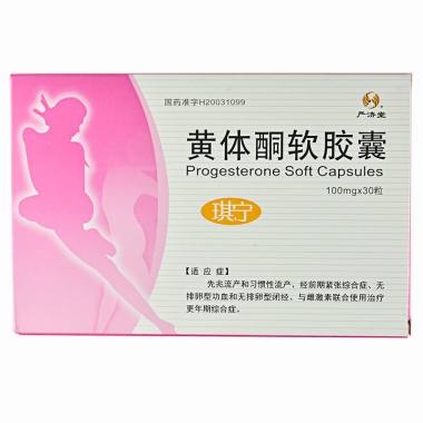 琪宁 黄体酮胶丸
