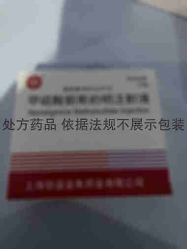 信谊 甲硫酸新斯的明注射液 2ml:1mg*2支 上海信谊金朱药业有限公司