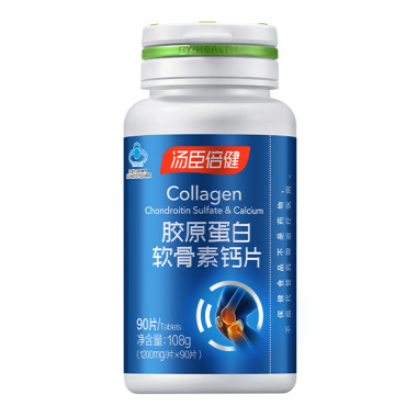 汤臣倍健 胶原软骨素钙片 1200mg*90片 汤臣倍健股份有限公司