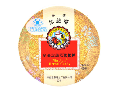 京都念慈菴 京都念慈菴枇杷糖 45g 京都念慈菴总厂有限公司