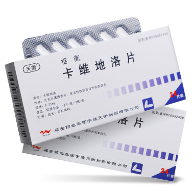 枢衡 卡维地洛片