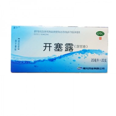 易下 开塞露 20ml*20支 福元药业有限公司