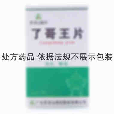 罗浮山国药 了哥王片