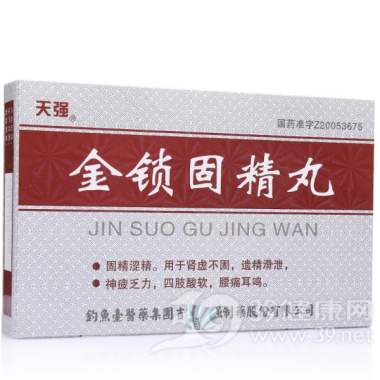 天强 金锁固精丸