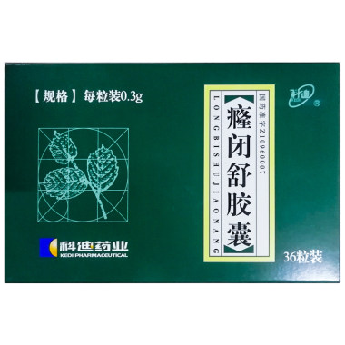 科迪 癃闭舒胶囊 0.3g*36粒 石家庄科迪药业有限公司