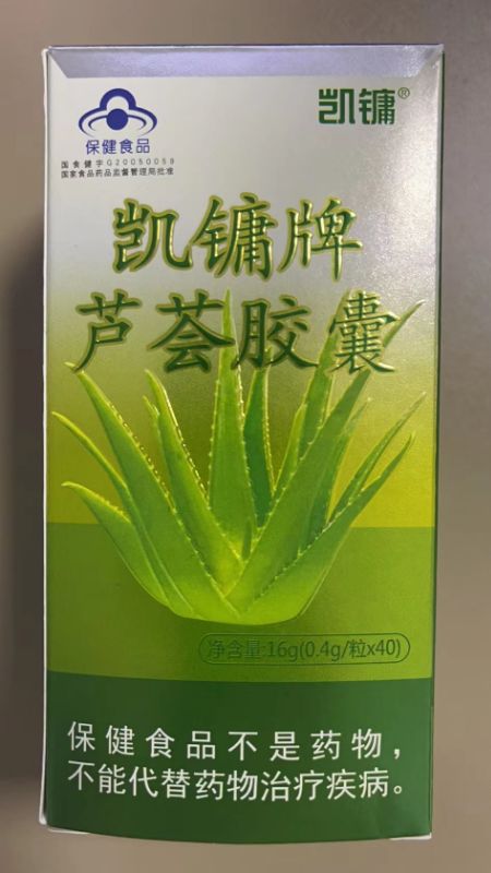 凯镛 芦荟胶囊