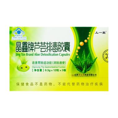 德元堂 芦荟排毒胶囊  0.3g*12粒*3板 山西德元堂药业有限公司