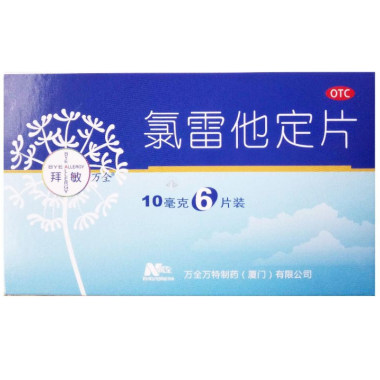 拜敏 氯雷他定片 10mg*6片 万全万特制药(厦门)有限公司