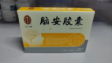 誉隆亚东 脑安胶囊