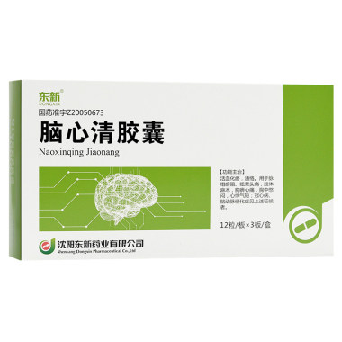 东新 脑心清胶囊