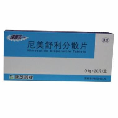 瑞普乐 尼美舒利分散片