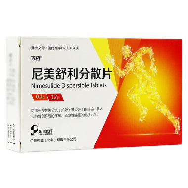 苏榕 尼美舒利分散片