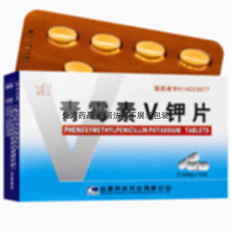 奋飞 青霉素V钾片