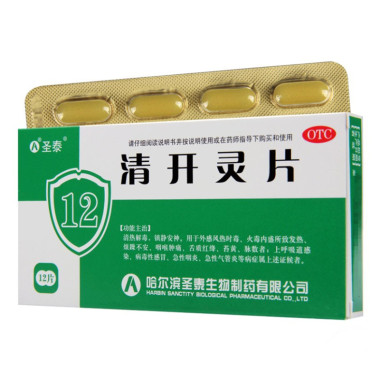 圣泰 清开灵片  0.5g*12片 哈尔滨圣泰生物制药有限公司