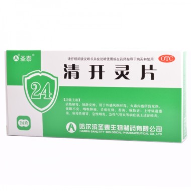 圣泰 清开灵片 0.5g*24片 哈尔滨圣泰生物制药有限公司