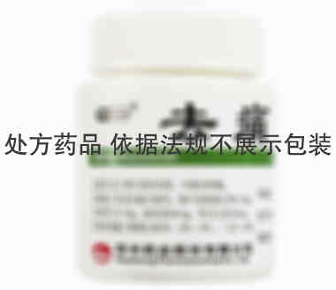 华意 去痛片 100片 华中药业股份有限公司