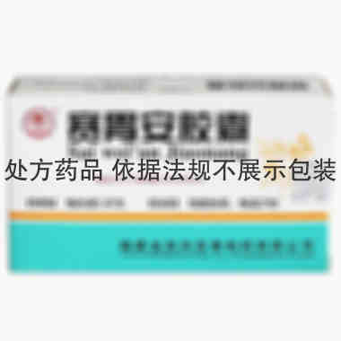 亚泰 赛胃安胶囊  0.87g*27粒 福建省泉州亚泰制药有限公司