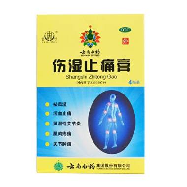 雷公 伤湿止痛膏 4贴 云南白药集团股份有限公司