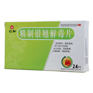 仁和 精致银翘解毒片 12片x2板/盒 江西药都樟树制药有限公司