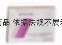 聚肌胞注射液